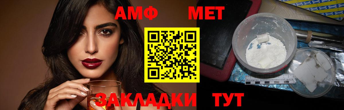 Amphetamine Premium Десногорск