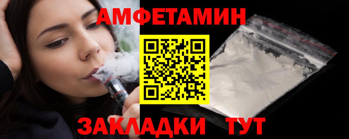 Амфетамин  Вход с VPN  Десногорск  АМФ 97% 