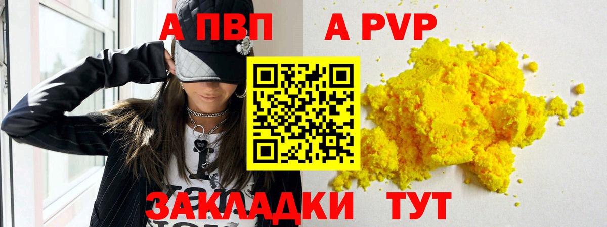 A PVP СК Десногорск