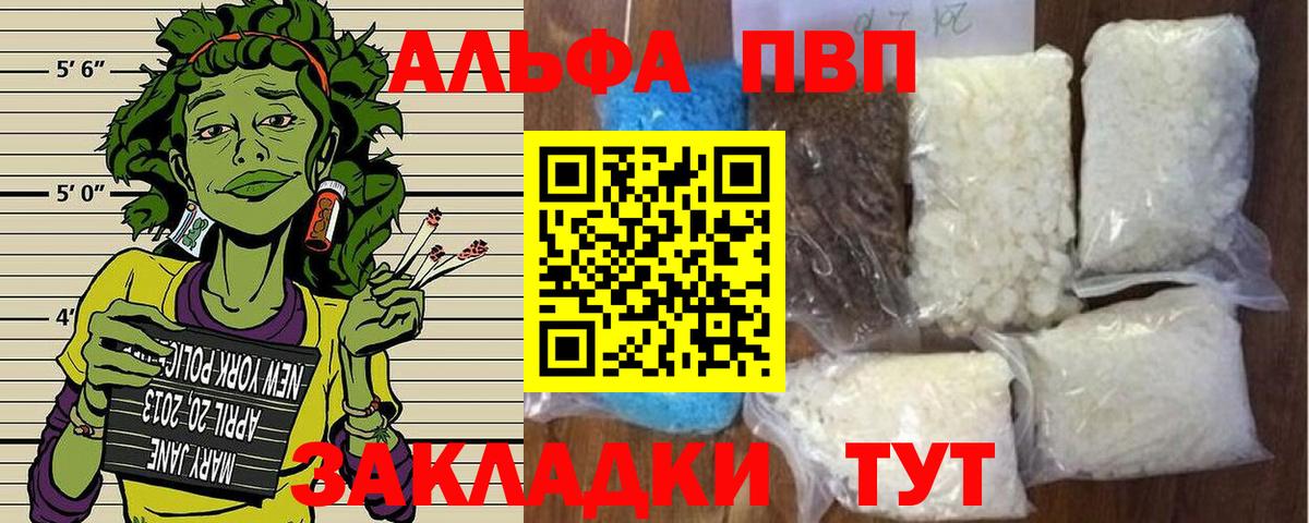 A PVP крисы CK  А ПВП  Десногорск  A-PVP Соль  Вход с VPN 