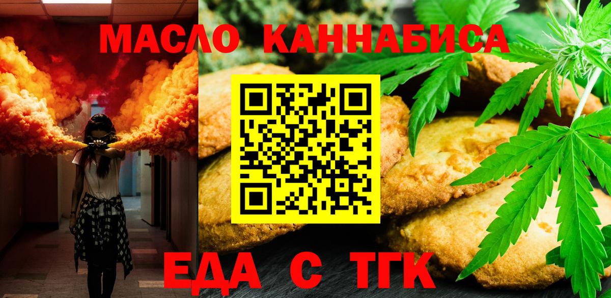 Cannafood конопля  Вход с VPN  Десногорск 