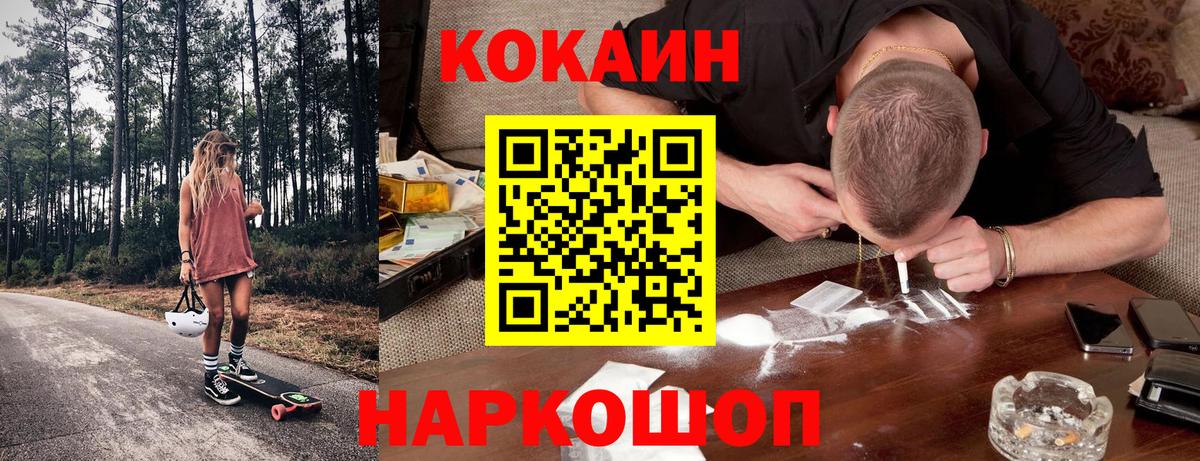 КОКАИН  Cocaine 98%  Вход с VPN  Десногорск 