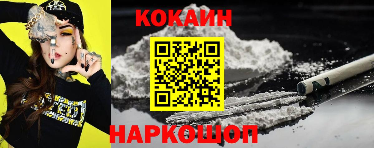 COCAIN Перу Десногорск