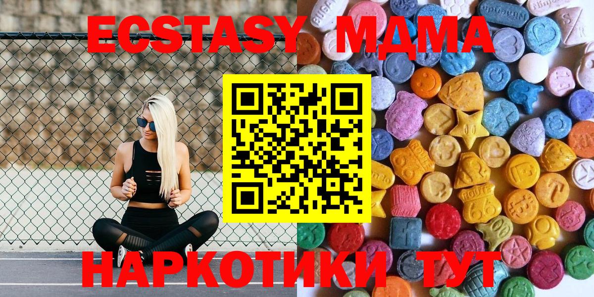 Экстази  Ecstasy бентли  наркотики  Десногорск  ЭКСТАЗИ диски  Вход с VPN 