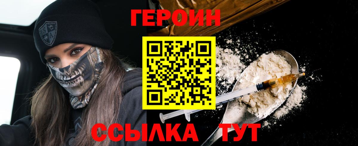 Героин гречка  Вход с VPN  Десногорск 