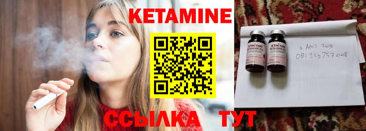 Кетамин VHQ  Вход с VPN  Кетамин ketamine  Десногорск 