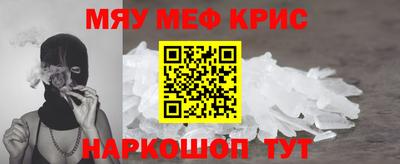 мефедрон VHQ Мариинск