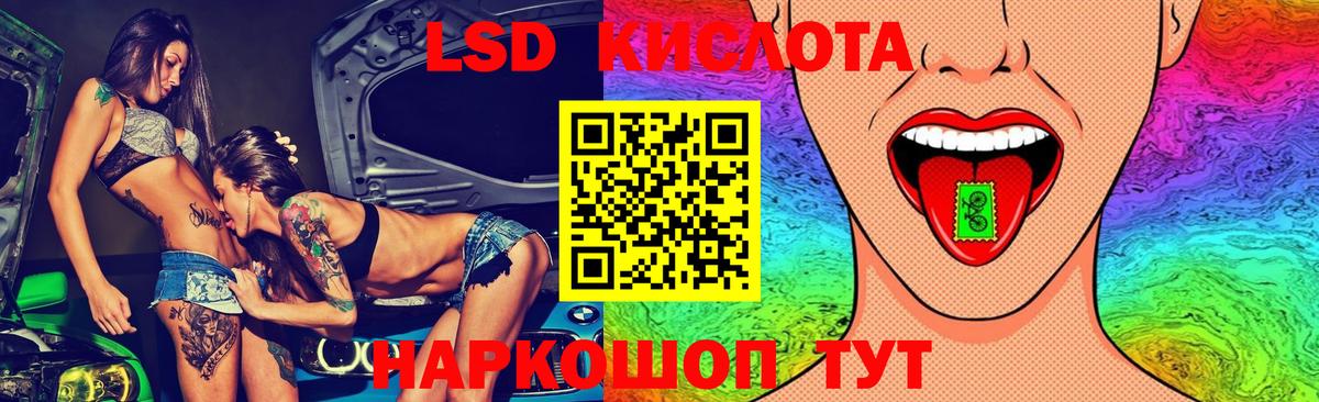 ЛСД экстази  LSD-25 экстази кислота  Вход с VPN  Десногорск  Лсд 25 экстази ecstasy 