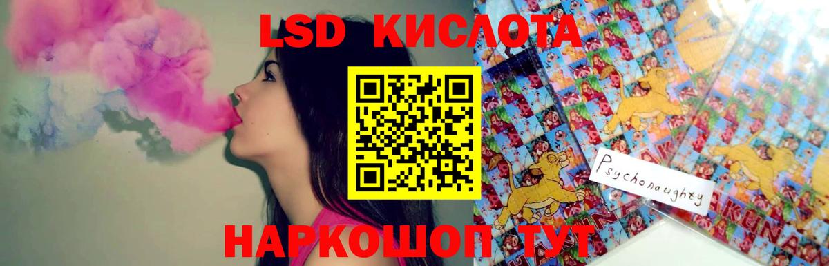 ЛСД экстази кислота Десногорск