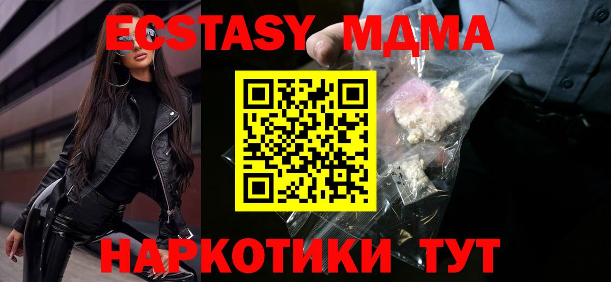 МДМА VHQ  Вход с VPN  Десногорск 