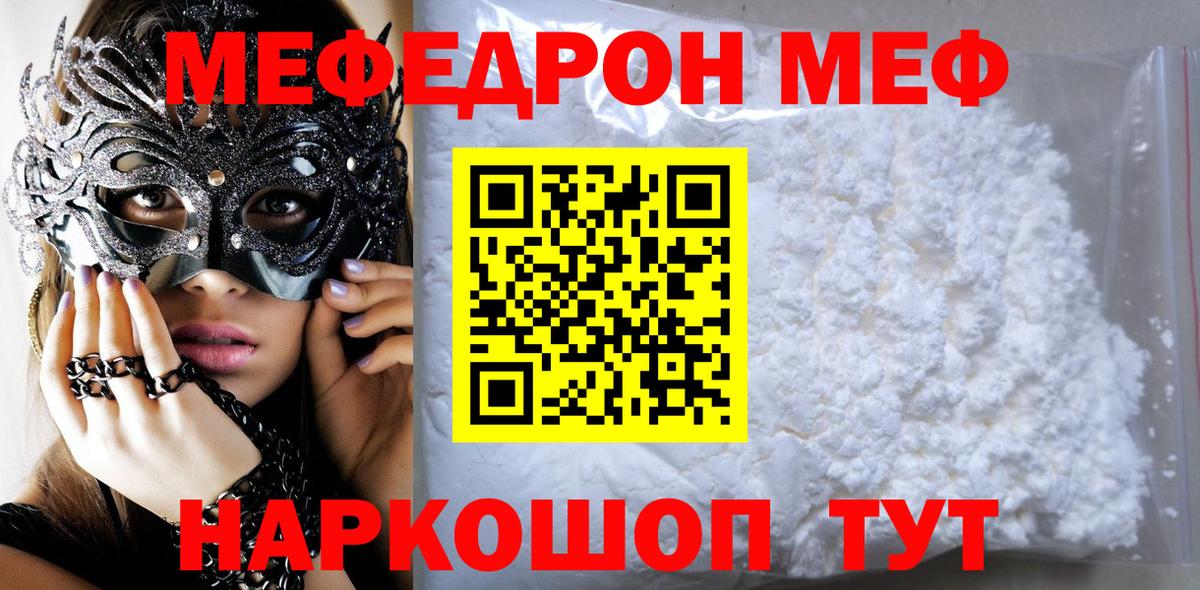 Меф мяу мяу кристаллы Десногорск