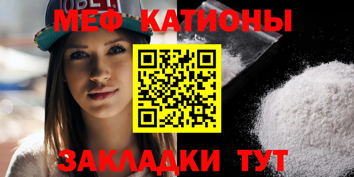Мефедрон кристаллы  продажа наркотиков  Вход с VPN  Десногорск  Мефедрон mephedrone  МЕФ 