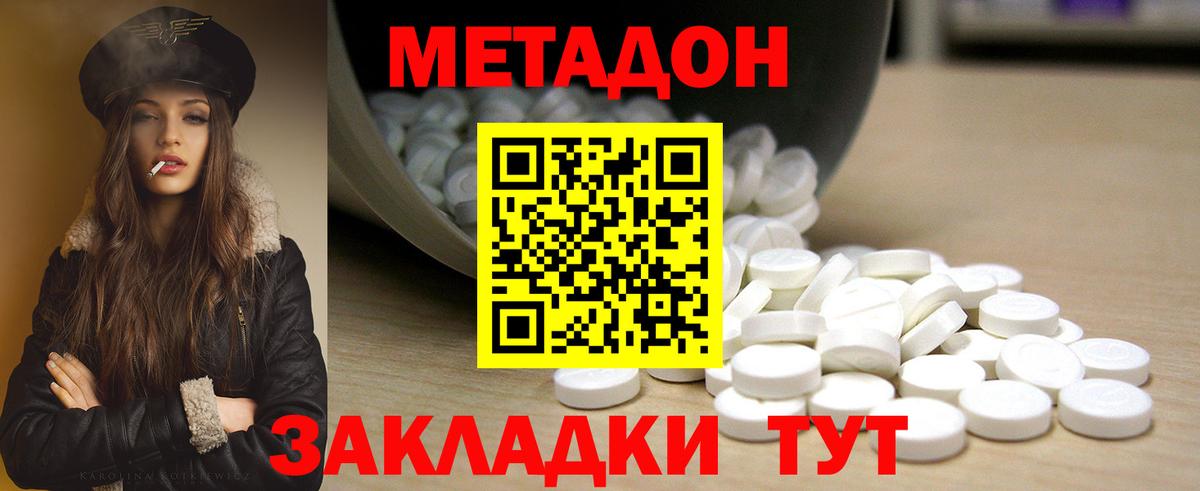 Десногорск  Метадон кристалл  гидра ссылка  Вход с VPN 