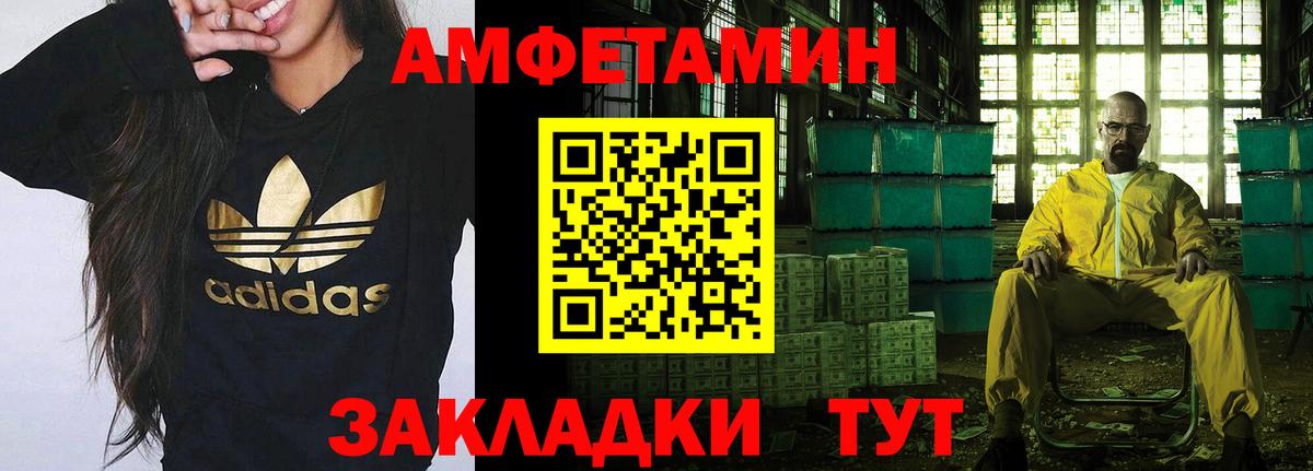 Десногорск  МЕТАМФЕТАМИН Methamphetamine  Вход с VPN 
