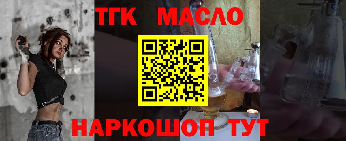 ТГК Wax  Вход с VPN  ТГК концентрат  Десногорск 
