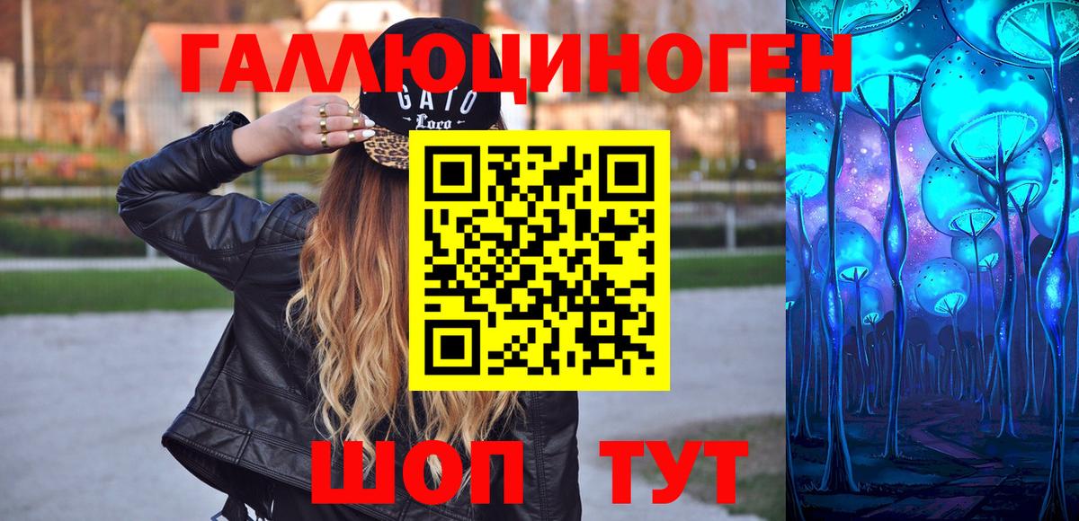 Галлюциногенные грибы ЛСД Десногорск