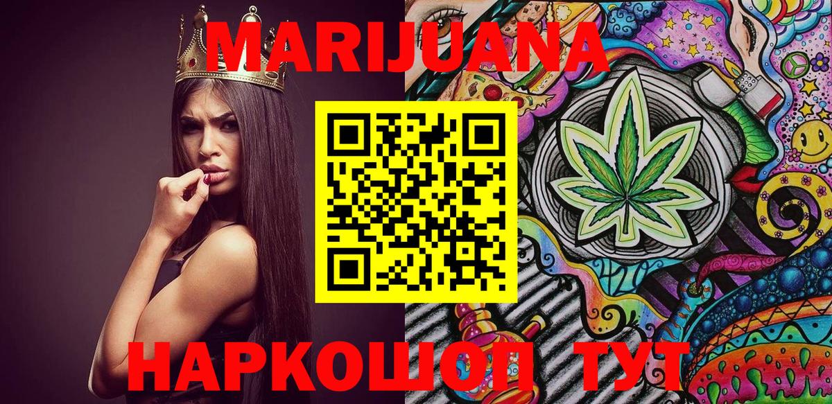 МАРИХУАНА AK-47  Каннабис SATIVA & INDICA  Десногорск  Бошки Шишки план  Вход с VPN  Конопля семена 